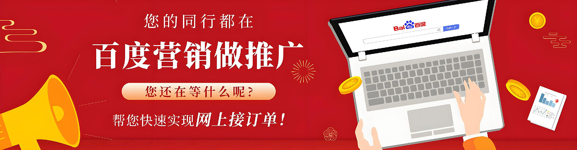 饶平百度优化推广